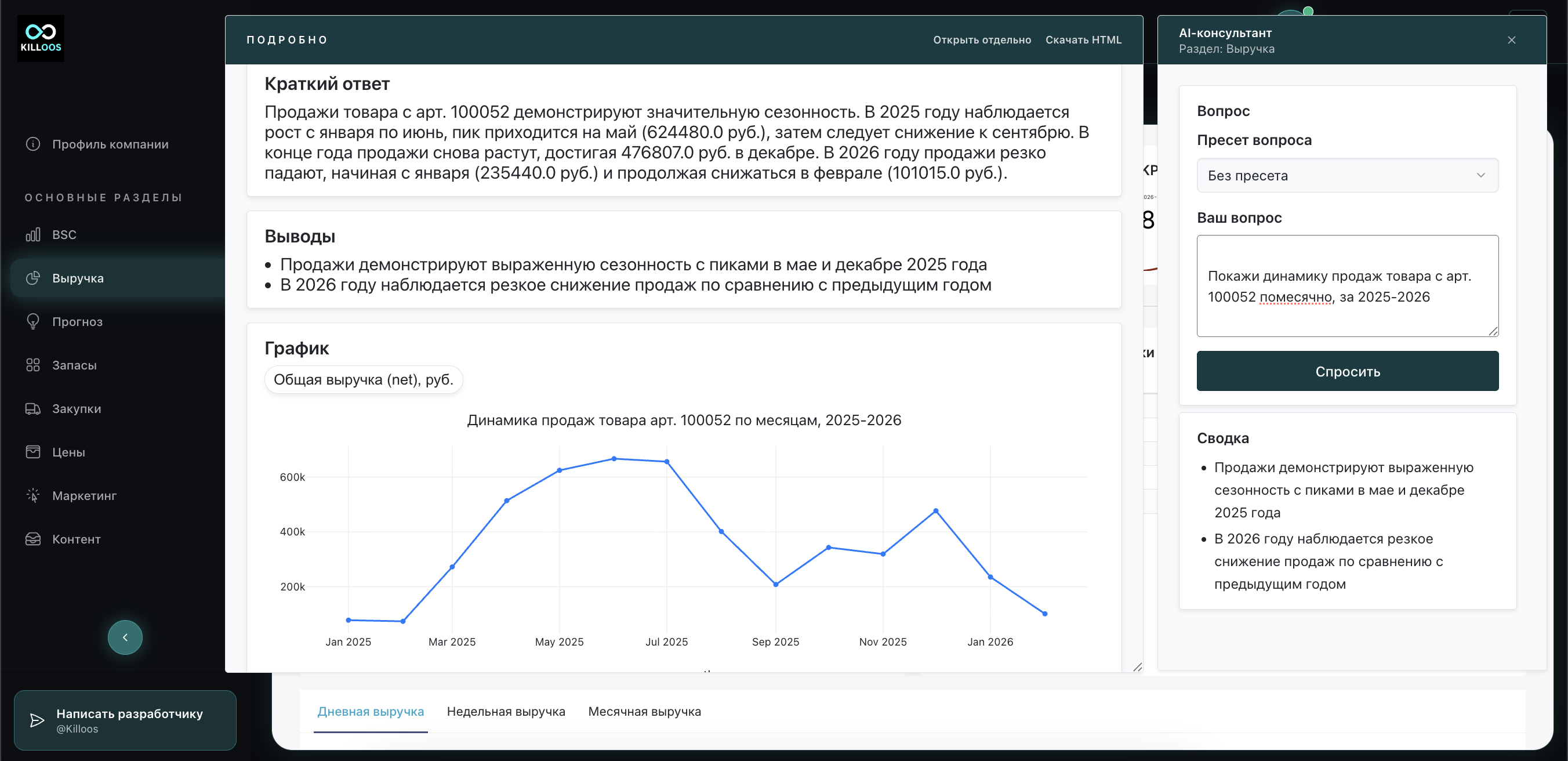 ИИ ассистент с ответом